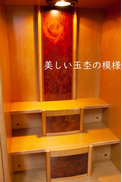 家具調モダン仏壇