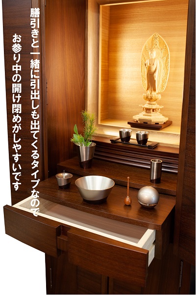 家具調モダン仏壇